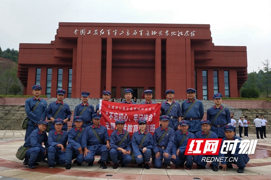 全体党员在红二方面军长征出发地纪念馆前留影.jpg