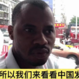 Vlog丨非洲媒体：这就是中国，这就是中国人