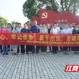 双牌县委组织部开展庆“七一”暨“不忘初心，牢记使命”主题党日活动