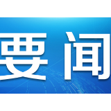 寰方平：为民族复兴贡献强劲“交通力量”