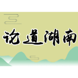 战鼓洪钟，向着全面脱贫发起冲刺