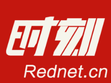 真抓实干 创先争优奋力推动赫山高质量发展