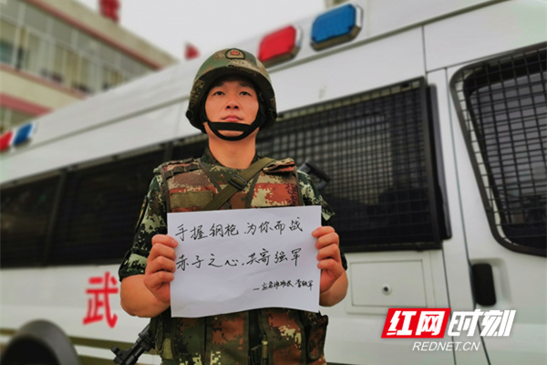 手握钢枪，为你而战
赤子之心，共寄强军。
——应急班班长 李铁军