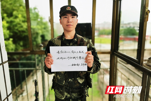 请您放心，岗位上有我
我将以行动践行誓言
——执勤哨兵 成宇璐