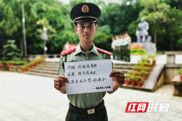 开始，你给我信仰
后来，你引我成长
很荣幸成为您的孩子！
——预备党员 沈周鹏