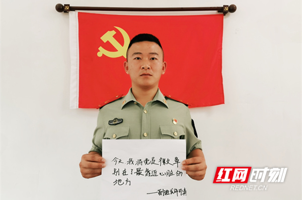 今天，我将党员徽章
别在了最靠近心脏的地方
——副班长 许可涛