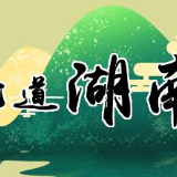 牢记使命，让初心如花儿般绚丽绽放