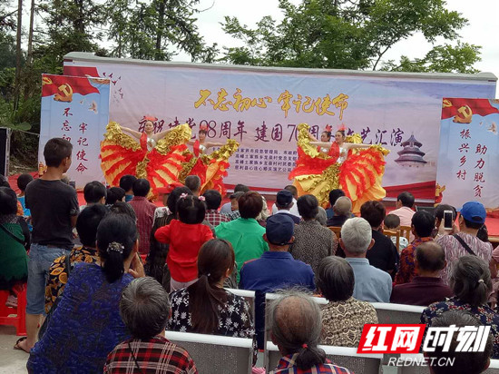 慈利县高峰土家族乡举办庆祝建党98周年暨新中国成立70周年文艺巡演