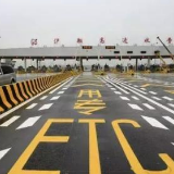 车主留意！微信即日起可申办ETC 已覆盖118个城市