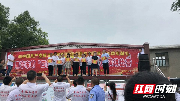 邵阳县黄亭市镇举办“四美进农家”脱贫攻坚演讲赛