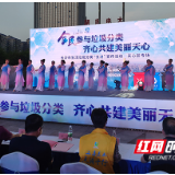 跟上“新时尚” 长沙市生活垃圾分类“五进”宣传活动启动