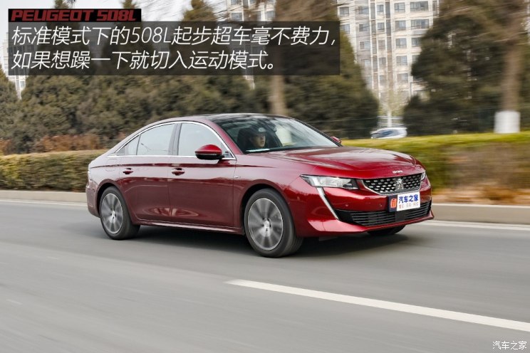 东风标致 标致508 2019款 508L 400THP PureTech 激情版 国VI 东风标致 标致508 2019款 508L 400THP PureTech 激情版 国VI