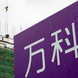 白银时代的万科：租售并举 稳住基本盘