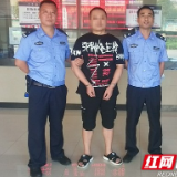 “背包男”深夜行窃  赫山民警快速出击擒贼