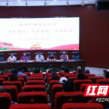 益阳电大举行庆祝建党98周年暨“七•一”表彰大会