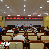 永州：扎实工作 尽早扑灭松材线虫病疫情