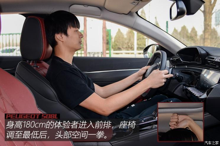 东风标致 标致508 2019款 508L 400THP PureTech 激情版 国VI 东风标致 标致508 2019款 508L 400THP PureTech 激情版 国VI