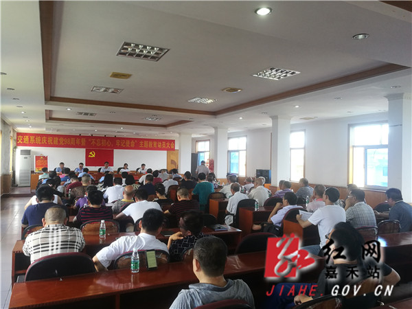 交通会议现场.jpg