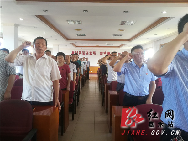 与会宣誓.jpg