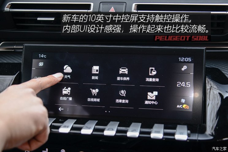 东风标致 标致508 2019款 508L 400THP PureTech 激情版 国VI 东风标致 标致508 2019款 508L 400THP PureTech 激情版 国VI