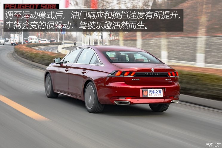 东风标致 标致508 2019款 508L 400THP PureTech 激情版 国VI 东风标致 标致508 2019款 508L 400THP PureTech 激情版 国VI