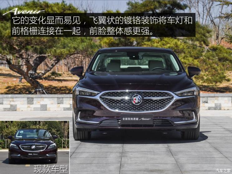 上汽通用别克 君越 2019款 28T Avenir 上汽通用别克 君越 2019款 28T Avenir