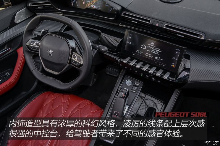 东风标致 标致508 2019款 508L 400THP PureTech 激情版 国VI 东风标致 标致508 2019款 508L 400THP PureTech 激情版 国VI