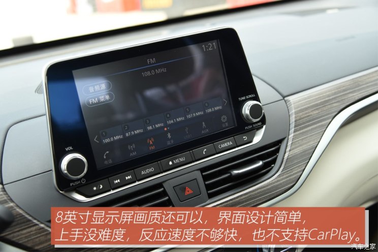 东风日产 天籁 2019款 2.0T XV AD1 智尊领航版 东风日产 天籁 2019款 2.0T XV AD1 智尊领航版