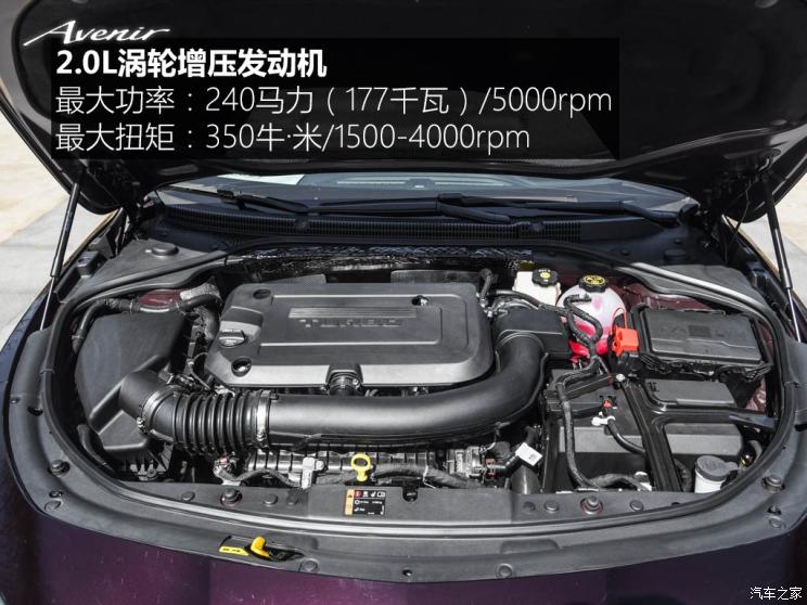 上汽通用别克 君越 2019款 28T Avenir 上汽通用别克 君越 2019款 28T Avenir