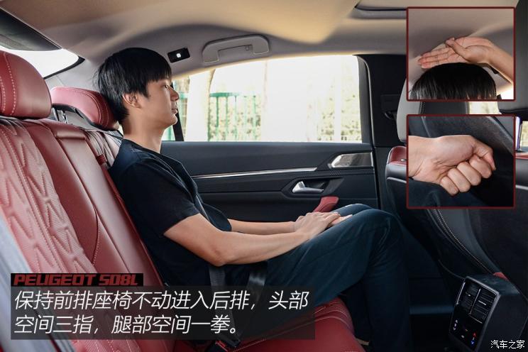 东风标致 标致508 2019款 508L 400THP PureTech 激情版 国VI 东风标致 标致508 2019款 508L 400THP PureTech 激情版 国VI