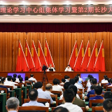 胡衡华主持​市委理论学习中心组集体学习