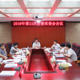 何冲龙主持召开冷水滩区委常委会2019年第13次会议