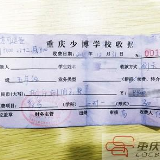 培训班声称不满意可退费 等了两个月退款还是没拿回来