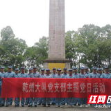 吉首城管局乾州大队开展七一主题党日活动