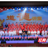 保靖：举办“我和我的祖国”道德讲堂活动