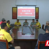 凤凰县人武部开展“七•一”主题活动