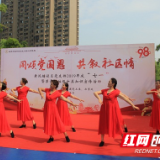 同颂党国恩 共叙社区情