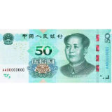 第五套人民币官宣！8月30日发行，为何没有5元100元？