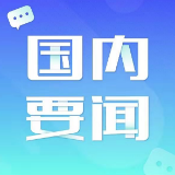 自我革命诠释中国共产党为什么“能”