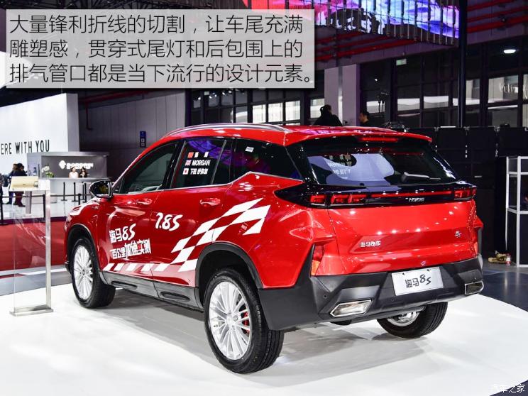 海马汽车 海马8S 2018款 试装车