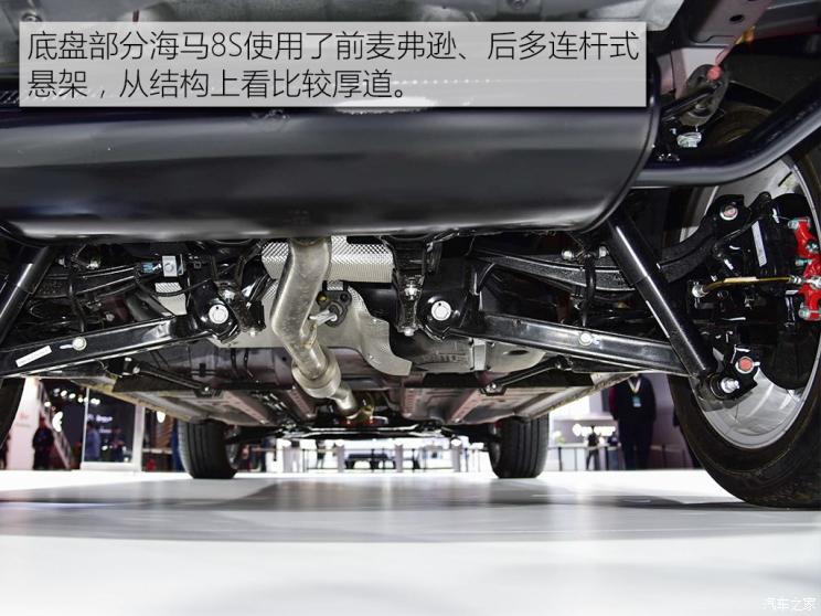 海马汽车 海马8S 2018款 试装车