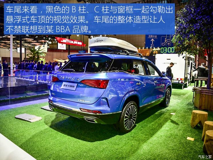 奇瑞汽车 捷途X95 2019款 基本型