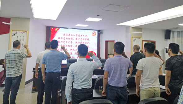 重温入党誓词.jpg 重温入党誓词.jpg