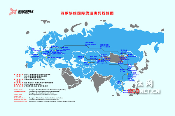 湘欧快线国际货运班列线路图