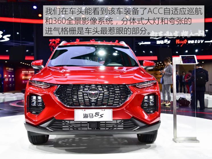 海马汽车 海马8S 2018款 试装车
