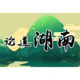贫困县摘帽过半，“成绩单”提振信心