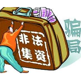 【重要通知】参与“e租宝”案集资的吉首人，速去这里登记信息！
