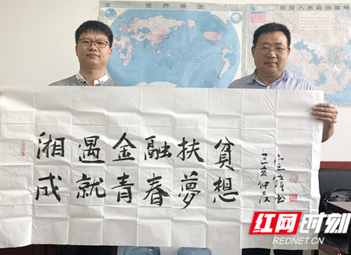 著名书法家杨定锋赠字“+乡计划” 勉励大学生助力“三农”