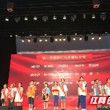 拳拳之心演绎红色经典 30名“新时代岳麓好少年”受表彰
