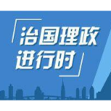 为了心里最牵挂的一件大事，习近平提了哪些要求？